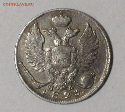 10 копеек 1823 г СПБ ПД - fU0gPXwRXxE