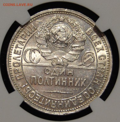 Полтинник 1926 года (ПЛ) широкий кант, на оценку - DSC_0020.JPG