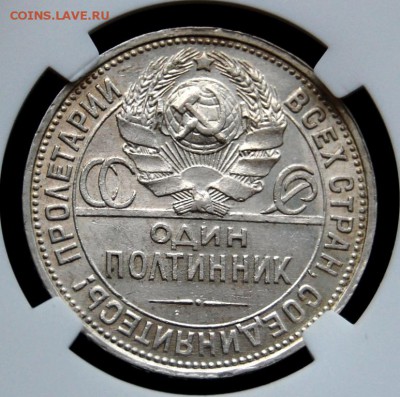 Полтинник 1926 года (ПЛ) широкий кант, на оценку - DSC_0011.JPG