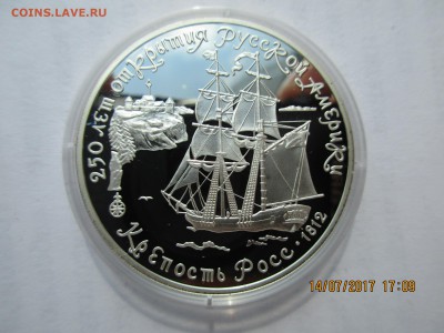 3 руб."Крепость Росс"1991г.до 18.01.2018г.22-00МСК - Изображение 002