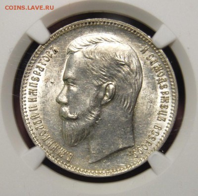 1 рубль 1907 года NGC MS62 - DSC_0637.JPG