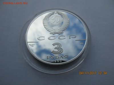 3 руб."Петропавловская крепость"1990г.до18.01.2018г.22-00МСК - Изображение 006