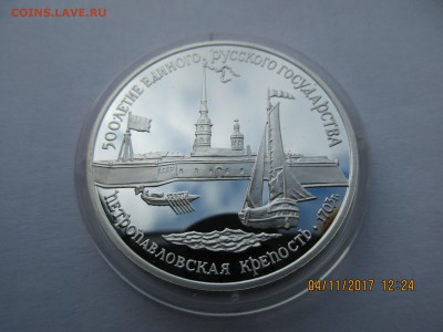 3 руб."Петропавловская крепость"1990г.до18.01.2018г.22-00МСК - Изображение 003