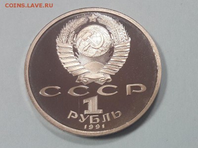 1р 1991г Иванов- пруф, до 18.01 - Иванов бз-1