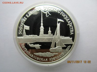 3 руб."Петропавловская крепость"1990г.до18.01.2018г.22-00МСК - Изображение 001