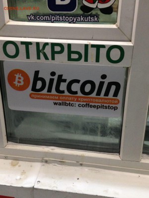 Биткоин. Кто-нибудь уже едет в этом поезде? - IMG-20180112-WA0104