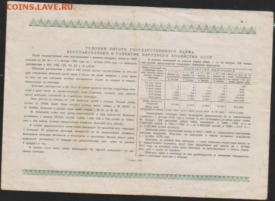 Заем 1950г 25 р до 22.00 16 января - Изображение 11866