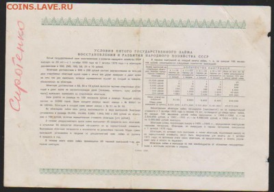 Заем 1950г 10  р до 22.00 16 января - Изображение 11868