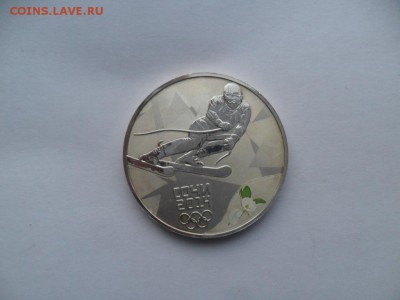 3 рубля Сочи 2014г.Горнолыжный. До 17.01.18г.в 22-00 по МСК. - SAM_8309.JPG
