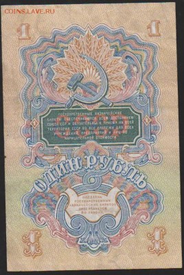1 р 1947 г до 22.00  16 января - Изображение 11875