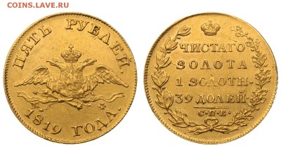 Прошу помощи в оценке золотой монеты 5 руб 1819 года СПБ-МФ - 5ё19