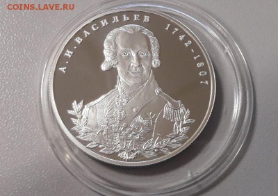 2р 2012г Васильев -пруф серебро Ag925, до 18.01 - Васильев-2