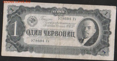 1 черв 1937 г до 22.00   17 янв - Изображение 11890