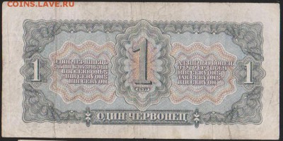 1 черв 1937 г до 22.00   17 янв - Изображение 11892