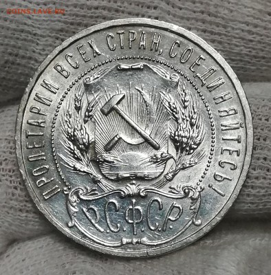 1 рубль 1921 ПОЛУТОЧКА - IMG_20180112_204357