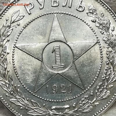 1 рубль 1921 ПОЛУТОЧКА - IMG_20180112_202426