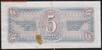 5 р 1938 г до 22.00 17 янв - Изображение 11896