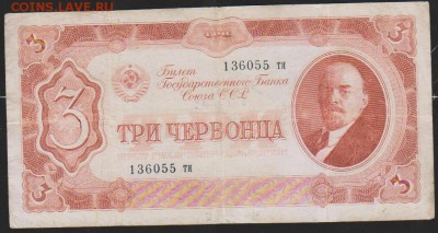 3 черв 1937 г до 22.00   17 янв - Изображение 11895