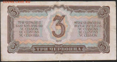 3 черв 1937 г до 22.00   17 янв - Изображение 11897