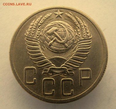 5 копеек 1952 г. до 17.01 в 22-00. - IMG_0168.JPG