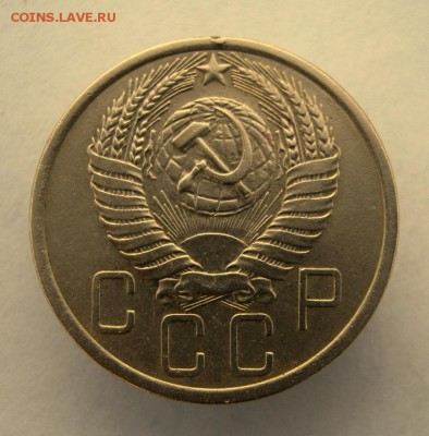 5 копеек 1954 г. до 17.01 в 22-00. - IMG_0172.JPG