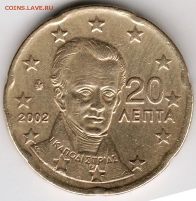 Греция 20 евроцентов 2002 г. до 24.00 18.01.18 г. - Scan-180112-0035