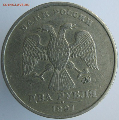 2 рубля 1997 ммд шт? - ав.JPG