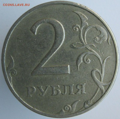 2 рубля 1997 ммд шт? - рев.JPG