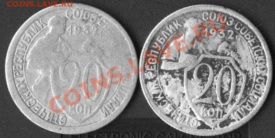 20 коп 1931г.до 29.03.2011г.до 22.00 мск - img196