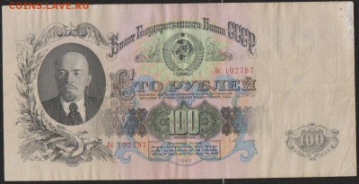 100 р 1947 г до 22.00 18 янв - Изображение 11925