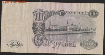 100 р 1947 г до 22.00 18 янв - Изображение 11926