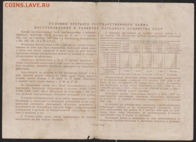 заем 1948 г 200 р до 22.00 18 января - Изображение 11928