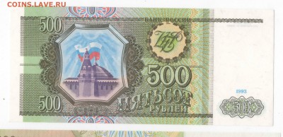 9 бон подряд (серия НМ) пресс - 500 рублей 1993 до 14.01.18 - ц3