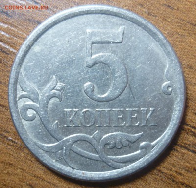 5 копеек 2007 м. Шт 5.11 В ? - P1300457