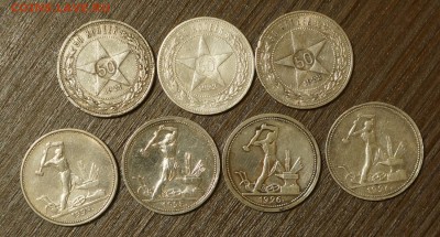 СЕРЕБРО 7 полтинников СССР с 1921-1927 до 17.01.2018 в 22.10 - DSC01174.JPG