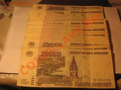 10000 руб 1995г - IMG_1694.JPG