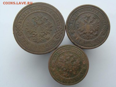 3 монеты 1909 год до 15.01.2018 г - 1909-2.JPG