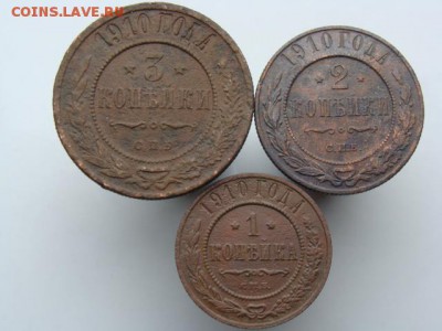 3 монеты 1910 год до 15.01.2018 г - 1910-1.JPG
