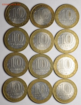 10р БИМ ДГР 24шт с 1 рубля! до 18.01 четверг в 22:00мск - DSC_0008.JPG