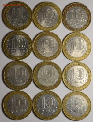 10р БИМ ДГР 24шт с 1 рубля! до 18.01 четверг в 22:00мск - DSC_0003.JPG