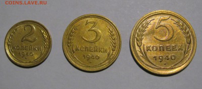 2+3+5 КОПЕЕК 1940 года. Без обращения. До 14.01.2018 - 235коп1940.JPG