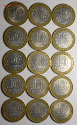 10р БИМеталл 60шт с номинала до 18.01 четверг в 22:00мск - DSC_0024.JPG