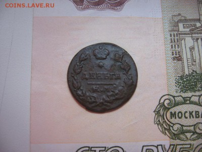 деньга 1819 до 15.1.18 в 22.00 - IMG_0541