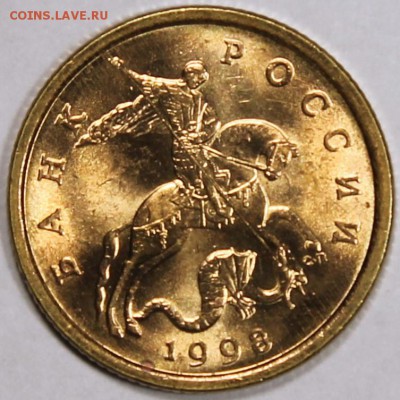 50 копеек 1998 сп штемпельный блеск - 50.98 аверс