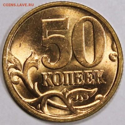 50 копеек 1998 сп штемпельный блеск - 50.98 сп реверс