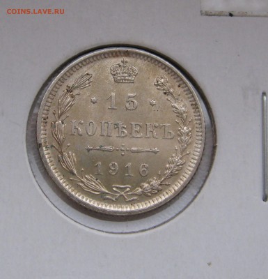 Осака. 15 КОПЕЕК 1916 года.  До 14.01.2018 - Осака 15коп.JPG