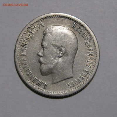 25 КОПЕЕК 1896 года.  До 14.01.2018 - 25коп1896.JPG