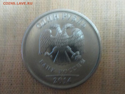 Рубль 2014года брак - IMG_1640.JPG