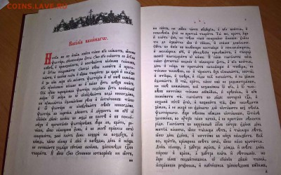 Псалтырь Евангелие - WP_20180112_21_37_05_Pro