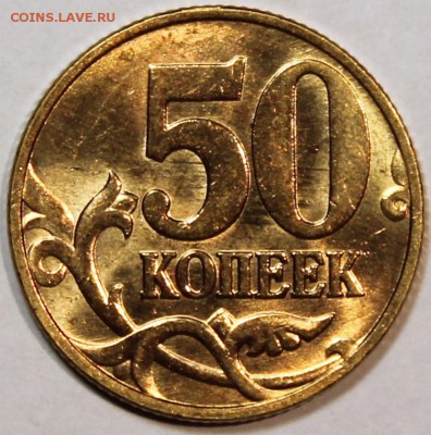 50 копеек 1998 м штемпельный блеск - 50.98 м реверс